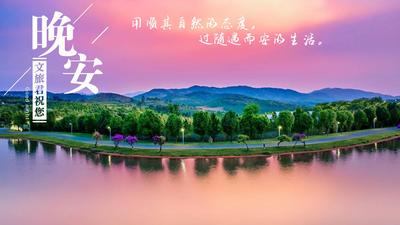 【晚安夜读】9月9日文旅要闻速览！