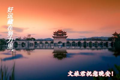 【晚安夜读】9月3日文旅要闻速览！