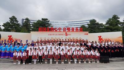 ​“祖国在我心中”合唱音乐会在昆明举行