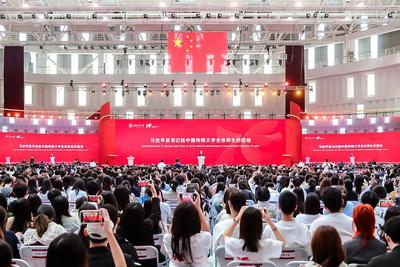 中国传媒大学建校70周年庆祝大会隆重举行