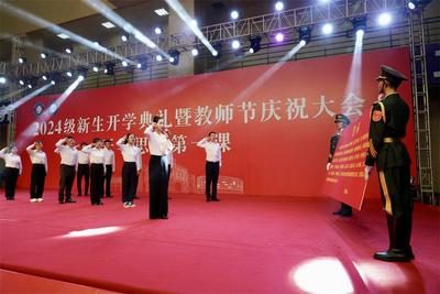 秋光为序 筑梦启航｜楚雄技师学院 云南现代职业技术学院举行2024级新生开学典礼暨教师节庆祝大会