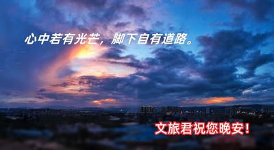 【晚安夜读】9月23日文旅要闻速览！