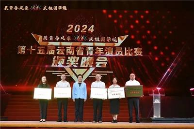 玉溪市参加第十五届云南省青年演员比赛成绩喜人