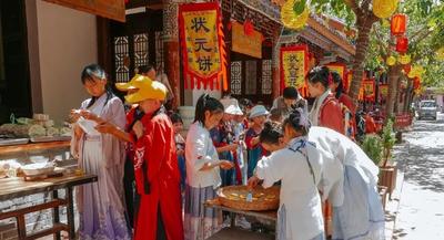 旅居彩云南丨国庆“趣”大姚！石羊古镇孔子文化节系列活动抢先看