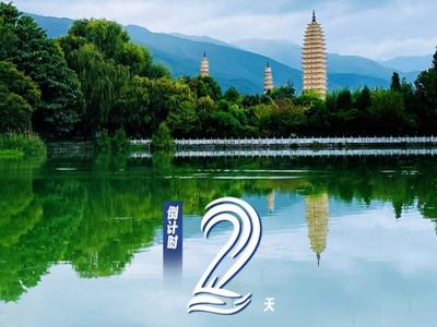 倒计时2天丨“相约·云之南——2024香港推介会”22日举行
