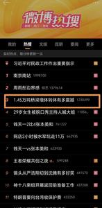 全国热搜第三！云南交投上新