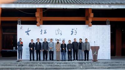 “古栖徵祥——阎凤义藏瓷精品展”在大理州博物馆开展