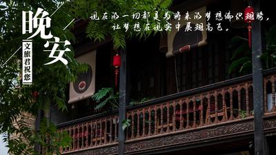 【晚安夜读】10月29日文旅要闻速览！