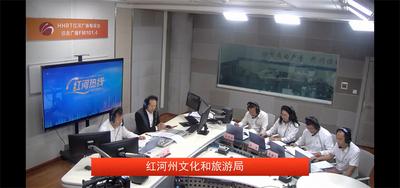 红河州文化和旅游局：持续叫响“红河最云南”文旅IP 推动红河文旅高质量发展