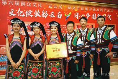 点赞 | 漾濞县文工团参加云南省第六届群众文化“彩云奖”获奖节目集中展演展示活动