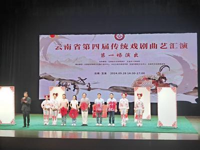 2024年9月玉溪文化和旅游行业发展动态
