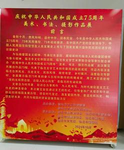 书画临沧 献礼祖国