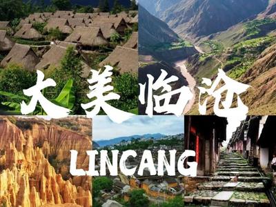 秋醉临沧，自驾穿越金色梦境的奇幻旅程！