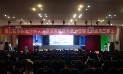 丽江文化旅游学院在第九届全国大学生人力资源管理综合能力竞赛中取得佳绩