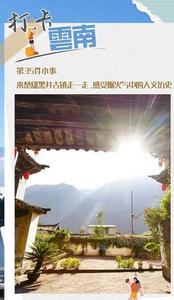 打卡云南丨第35件小事：来楚雄黑井古镇走一走，感受烟火气中的人文历史