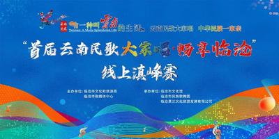 直播预告 | 11月29日，临沧本土歌手邀您线上云听歌