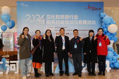 2024年红河州文化和旅游行业服务技能培训及竞赛在弥勒开幕