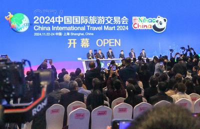 2024中国国际旅交会在上海开幕 云南55家单位展示旅游发展新亮点
