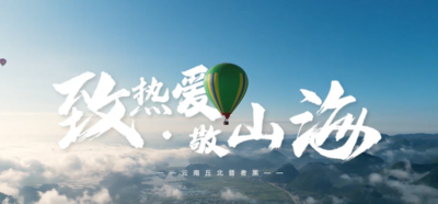 让我们相约普者黑！山海遊·2024普者黑半程马拉松赛11月17日开跑