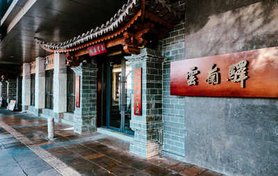 云南咖啡香飘羊城！2024云南咖啡文化节暨“云咖入粤”（广州）推介展销活动即将启幕