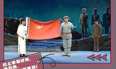 打卡云南丨第11件小事：听一段曲靖滇剧，感怀悠悠岁月