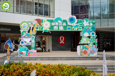 在厦门，悠享云南韵味！云南省“绿色云品”厦门市集推广活动举办