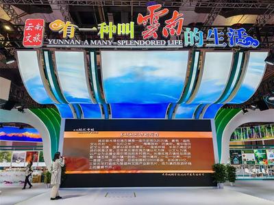 “中国火城·浪漫花都”精彩亮相2024中国国际旅游交易会