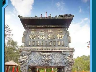 打卡云南丨第21件小事：来楚雄紫溪彝村享冬日慢时光