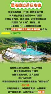 @大理人&红河人，州庆去哪儿？玉溪市新平县花腰傣水上乐园等你来狂欢！