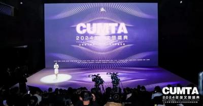 红河州喜提4个奖项！CUMTA2024年度文旅盛典在杭州举行