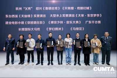 两项殊荣！华侨城云南闪耀CUMTA2024年度文旅盛典