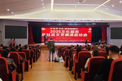 助力银发经济与乡村振兴 ！2025文化服务进社区文艺展演走进西山区