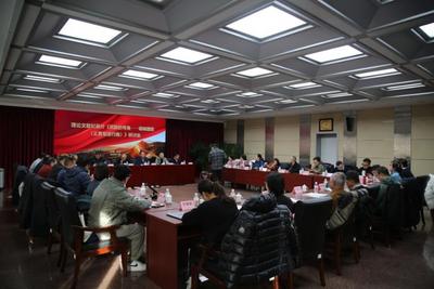 理论文献纪录片《民族的号角——唱响国歌〈义勇军进行曲〉》研讨会在京举行