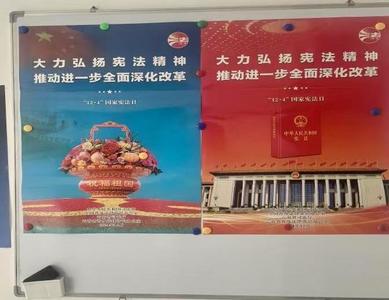 玉溪市文化和旅游局开展2024年宪法宣传周活动