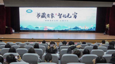 晒书系列活动收官！“典籍里的云南”主题论坛在云南省图书馆举行