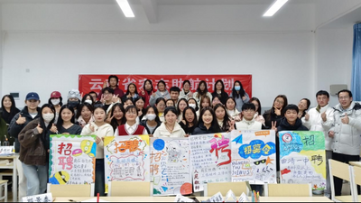 2024年“宏志助航计划”云南省高校毕业生就业能力培训圆满落幕