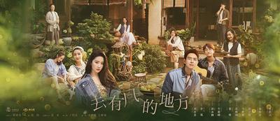 时代云南风再现  文艺新高度再创 《去有风的地方》三奖连冠满堂红