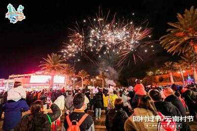2025年——玉溪文旅新年寄语