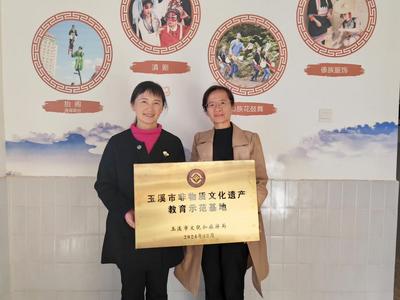 玉溪师院附中挂牌玉溪市非遗教育示范基地