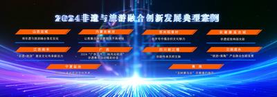 建水“旅游+紫陶”产业融合创新发展入选2024非遗与旅游融合创新发展典型案例！