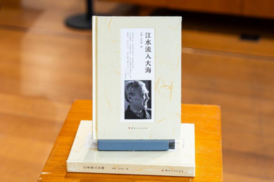 缅怀著名作家汤世杰 文集《江水流入大海》深情首发