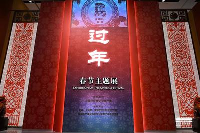 “过年——春节主题展”在中国非遗馆开幕