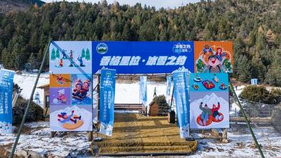 2024年普达措国家公园第二季“香格里拉·冰雪之约”盛大开启