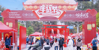 碧桂园服务云南区域开展“家门口的年货节” 激发新春消费活力