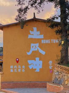 乘风2024 | 若谷文旅：打造“旅居云南”新样本  描绘乡村振兴新画卷
