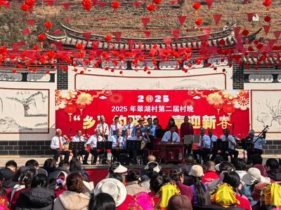 “乡”约翠湖 喜迎新春——永胜县三川翠湖村第二届“村晚”年味十足