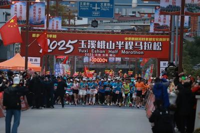 玉溪文旅周刊丨看非遗 跑早操！中老铁路沿线非遗文化旅游节暨2025玉溪峨山半程马拉松举行