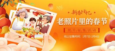 征集！“新春旧忆：老照片里的春节”照片征集活动开始啦