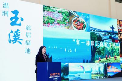 玉溪文旅赴昆推介“有一种叫云南的生活——活力玉溪”
