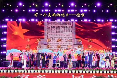 云南省第二届民族团结进步大舞台暨2025年云南舞蹈大家跳活动在德宏州芒市启动